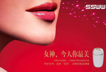 做自己的女神——浪鲸卫浴