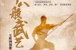 陶城十八般“武艺”之七—互联网创新应用