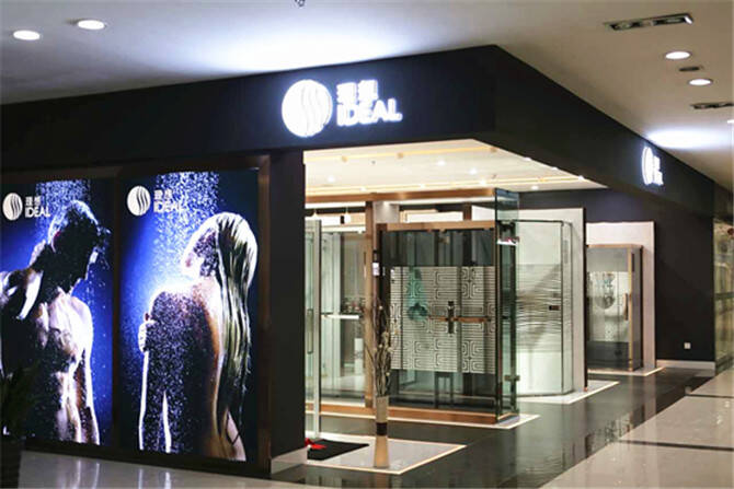 理想卫浴常熟专卖店即将正式开业 火热试营进行中 2-126.jpg