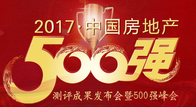 【重磅】500最牛地产商给瓷砖品牌打分三年，前3位雷打不动，前10名变化也很小！