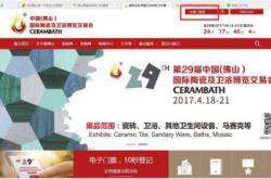 注意！佛山陶博会合作酒店开始预订，价格低至199元！