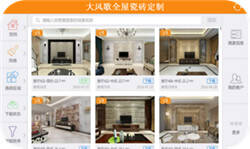 从消费者角度出发，大风歌推出全屋瓷砖定制2.0-修改 2-526.jpg