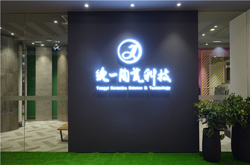 山东统一陶瓷科技有限公司佛山营销中心在中国陶瓷城盛大开业