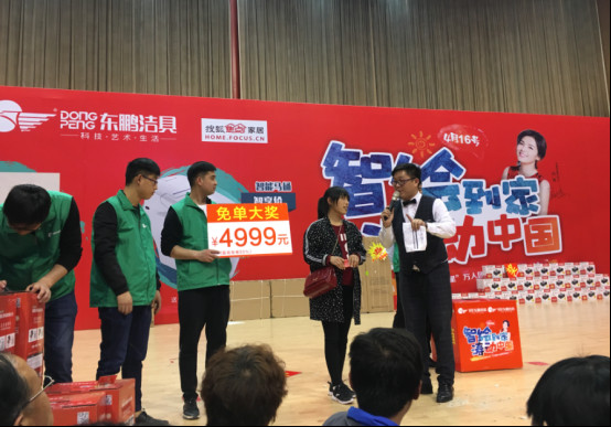 东鹏瓷砖&东鹏洁具涛涛不绝明日星 万人团购 公益惠【河南站】圆满落幕858.jpg