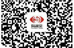 陶视觉APP成功上架新闻媒体发布会圆满举办