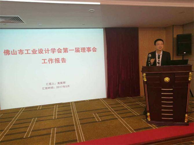 高展辉先生作第一届理事会工作报告_看图王 (2).jpg