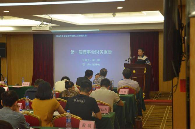 梁明先生作第一届理事会财务报告2_看图王.jpg