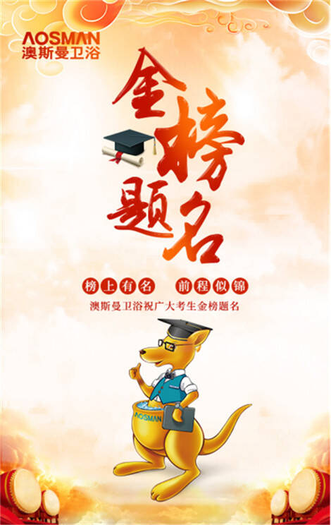 当毕业季遇上澳斯曼，如何“定制”精彩未来？