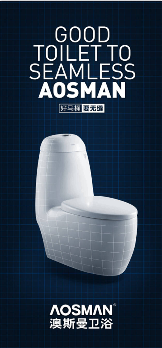 好马桶 要无缝.jpg