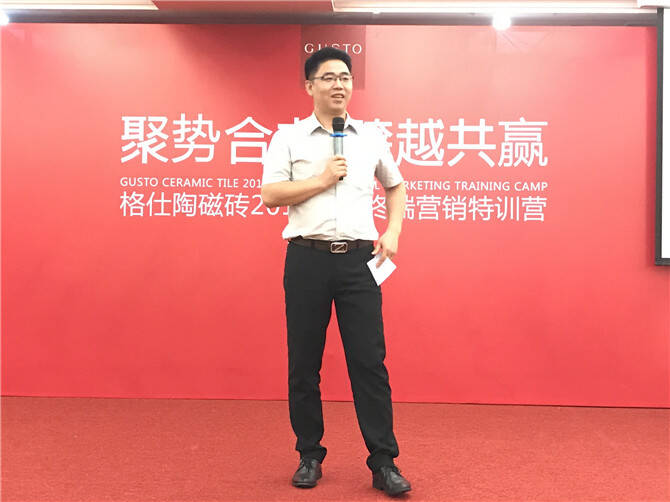 格仕陶磁砖品牌营销总经理李叶训致辞.jpg