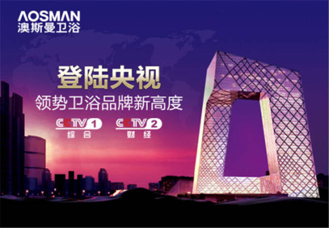 澳斯曼献“技能”：如何轻松应对新房“装修热”