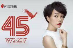 45周年|东鹏周年庆与“南方歌后”陈明细数那些年的时代印记