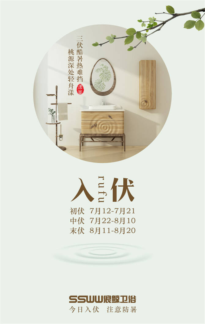 浪鲸报时节|今天正式入伏啦！