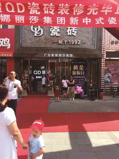 锡林浩特QD瓷砖专卖店正式营业