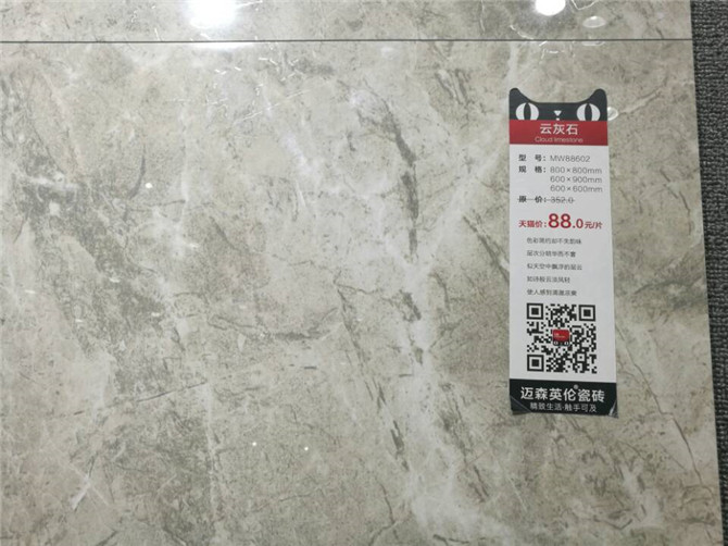 迈森英伦瓷砖武汉O2O店展示产品及标贴.jpg