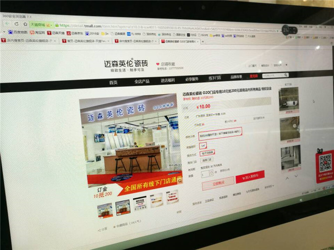 迈森英伦瓷砖天猫店详情页.jpg