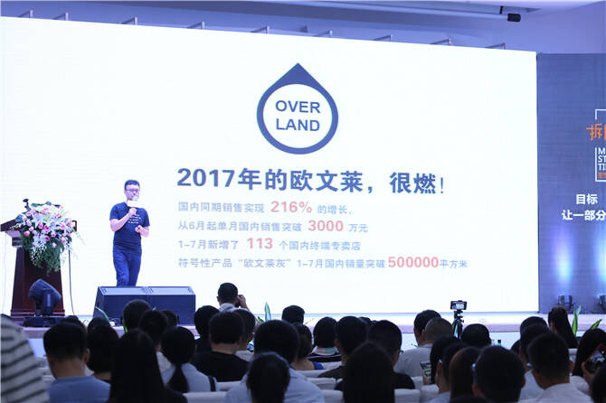 拆解未来2017现代风格瓷砖论坛;潘炳森摄.2017.8.25. (121).JPG