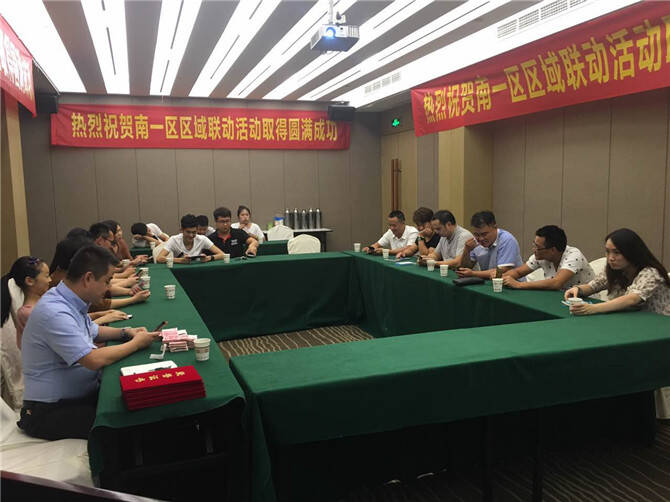 2-南一区总结会 (2).jpg