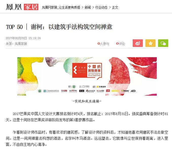 凤凰家居.jpg