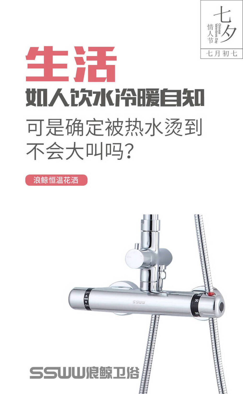 七夕海报 ( 8.jpg