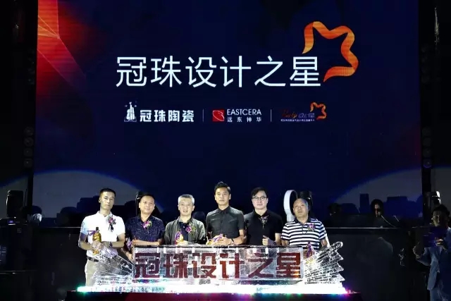 凝聚设计的力量——冠珠陶瓷“设计星Party”在京热力开启