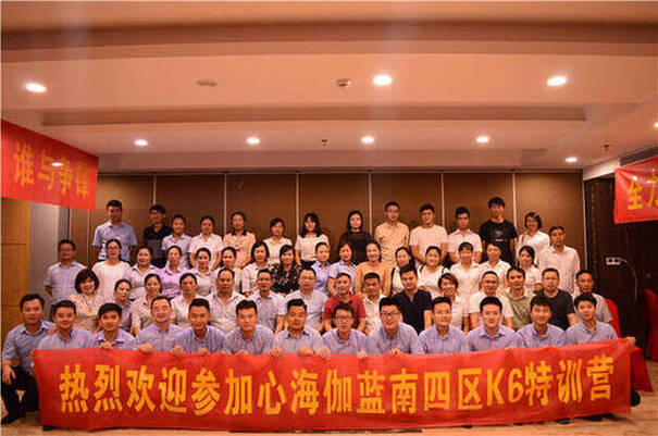 心海伽蓝南四区省联动战力全开，火热启动！