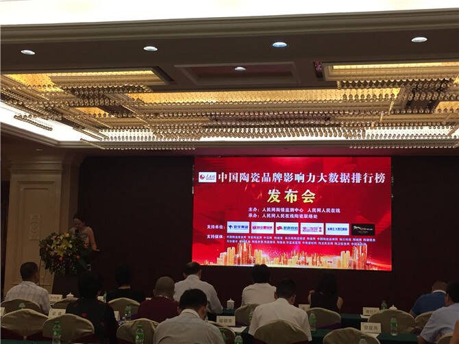 浪鲸卫浴荣登中国陶瓷品牌影响力大数据榜单