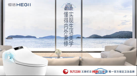 1011《梦想改造家》丨以匠心为浪漫点赞，恒洁力挺湖居之美27.jpg