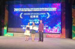 誉辉·莫兰迪系列荣获“中意陶瓷设计大赛优秀奖”