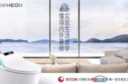 恒洁梦想智造家│懂得内外兼修，实现生活美学