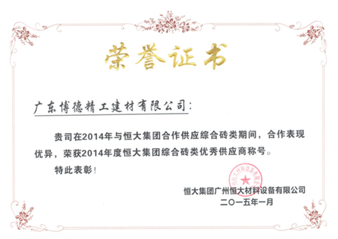 恒大集团徐文一行莅临博德参观考察 2-701.jpg