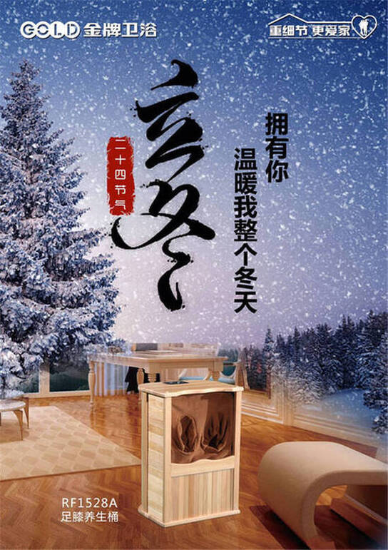 养脚不养膝 后悔来不及 养脚又养膝 健康呵护你 2-1198.jpg