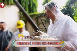 预告 |《梦想改造家》第十期：百年祖宅涅槃重生，恒洁助力苏州「最美改造」