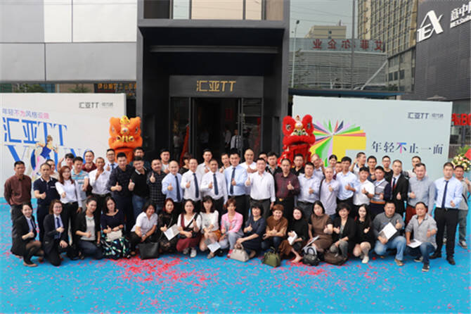 双11狂欢｜汇亚TT现代砖总部展厅揭幕亮相    绽放年轻之美 2-999.jpg