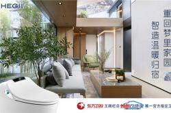 恒洁梦想智造家 | 用设计追寻回忆，用智能重塑时光