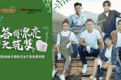 东鹏IP热点根本停不下来，答题赢《漂亮的房子》卫浴免费试用