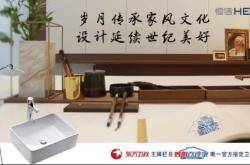 恒洁梦想智造家│岁月传承家风文化 设计延续世纪美好