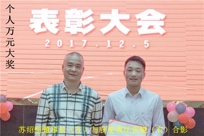 2、个人万元大奖·江庆锟 (1)_副本.jpg