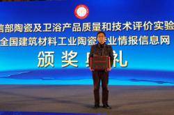 中窑股份荣获“绿色节能窑炉”行业大奖