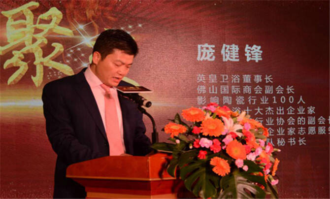 英皇卫浴通稿，经销商年终营销峰会(1) 2-522.jpg