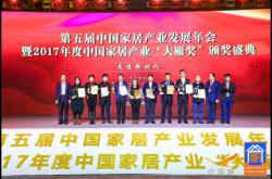 蒙娜丽莎瓷砖荣获2017年大雁奖“中国家居产业陶瓷领军品牌”