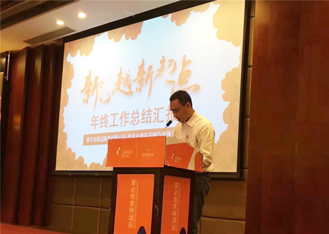 5生产总经理卢永灿先生总结讲话.jpg