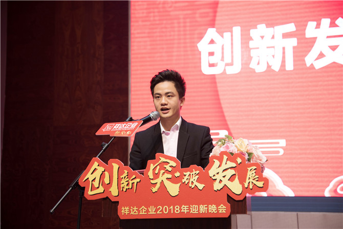 2企业总经理苏彬年先生新年致辞.jpg