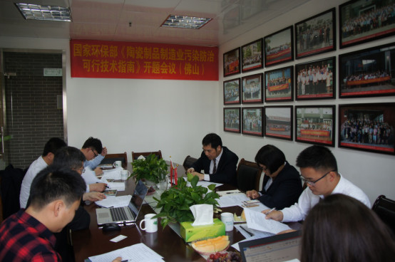 国家环保部课题在佛山建材协会启动492.jpg