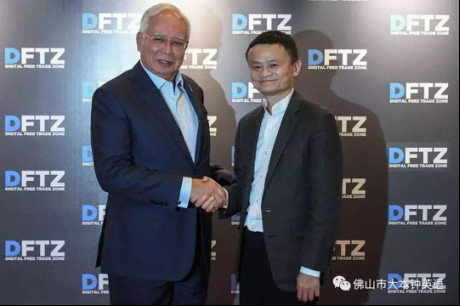 马云联手马来西亚建立E-hub, 中国企业能做什么？__122.jpg