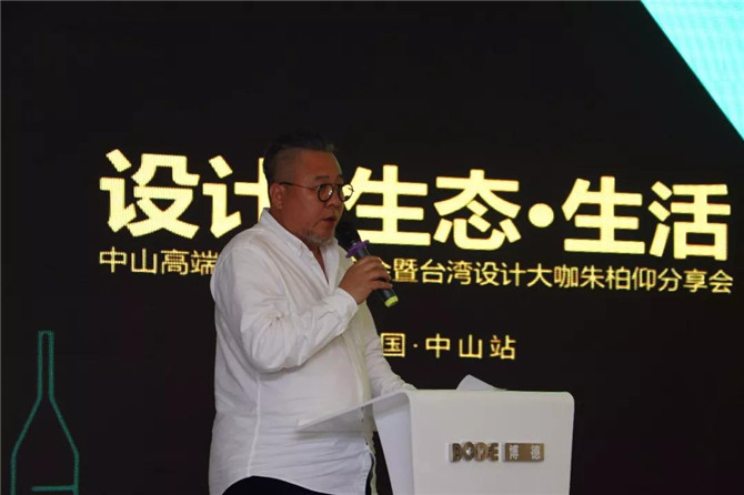 中山市装饰设计行业协会会长白涛致辞.jpg