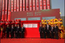 中国陶瓷薄板应用技术中心在蒙娜丽莎集团落户揭牌