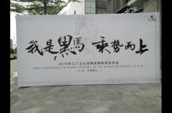 汇广企业