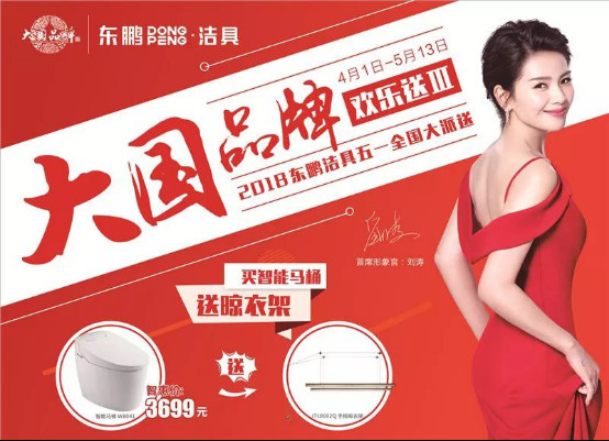 东鹏洁具告诉你：冲水时，马桶究竟盖？不盖？976.jpg