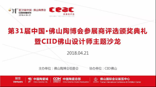 31届佛山陶博会圆满落幕！带你回顾4天精彩活动1496.jpg